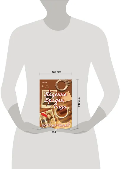 Падение Брэдли Рида - фото 4