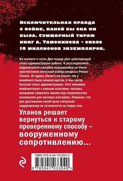 Аргументы в обойме - фото 2