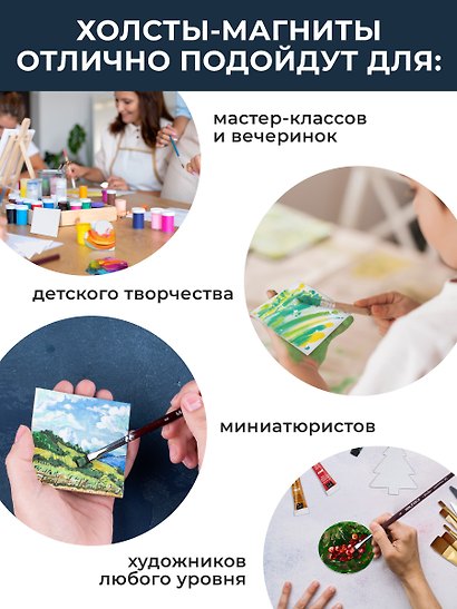 Набор холстов-магнитов в форме круга, 4 штуки, 7.5 х 7.5 см - фото 6