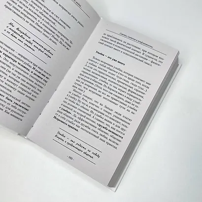 Лабиринты общения, или Как научиться ладить с людьми. Новая редакция - фото 5