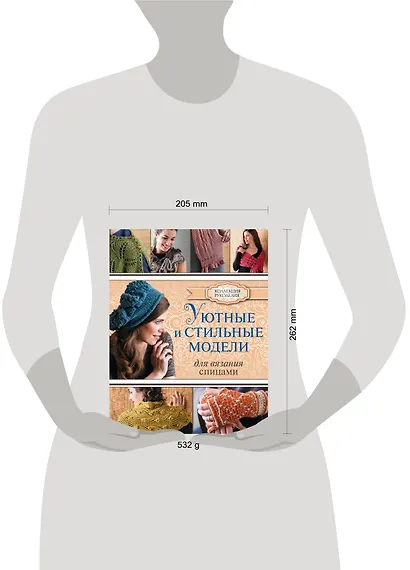 Уютные и стильные модели для вязания спицами - фото 3