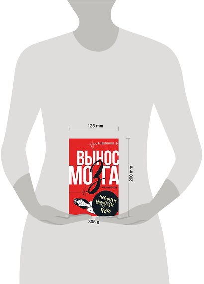 Вынос мозга с комментариями - фото 3