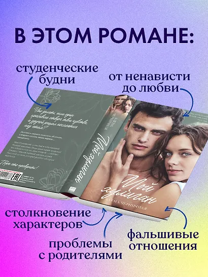 Мой хулиган - фото 5