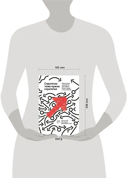 Стратегии тоже нужна стратегия - фото 2