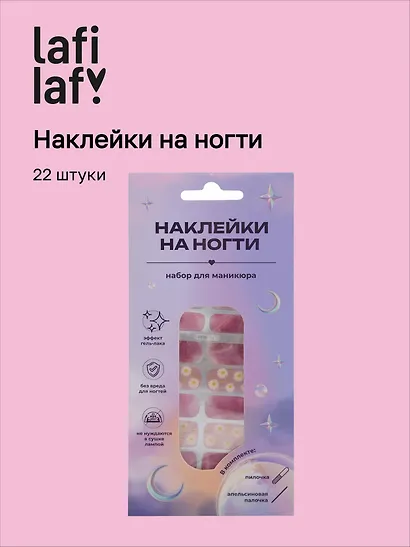 Набор наклеек на ногти Ромашки (розовый, белый) (22шт) (12-SHIHAN-YB4024) - фото 1