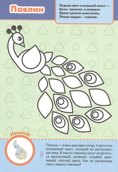 Первая раскраска с заданиями. Дикие животные - фото 4