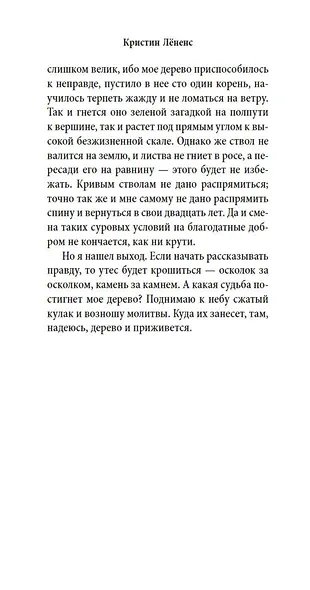 Птица в клетке - фото 8