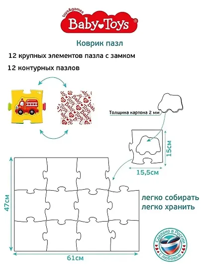 Пазл MAXI BABY TOYS Техника 24эл.поле 61*47см - фото 4