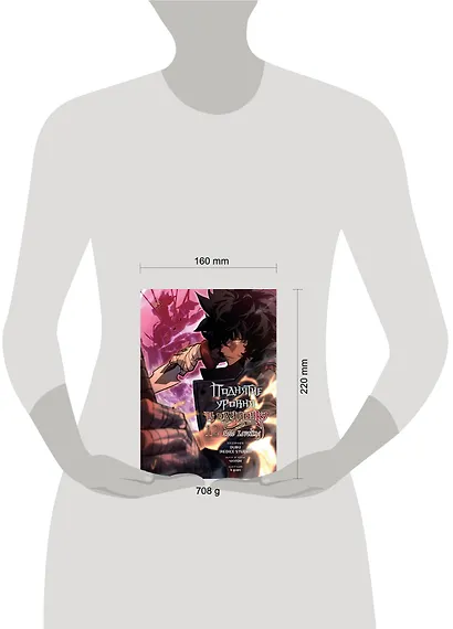 Поднятие уровня в одиночку. Solo Leveling. Том 12 (вебтун) - фото 9