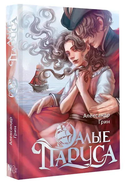 Алые паруса - фото 3