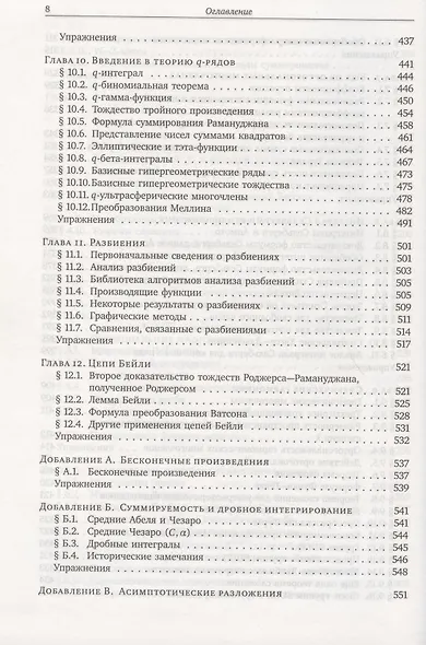 Специальные функции - фото 5