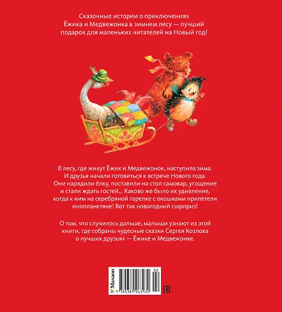 Новогодняя сказка - фото 2