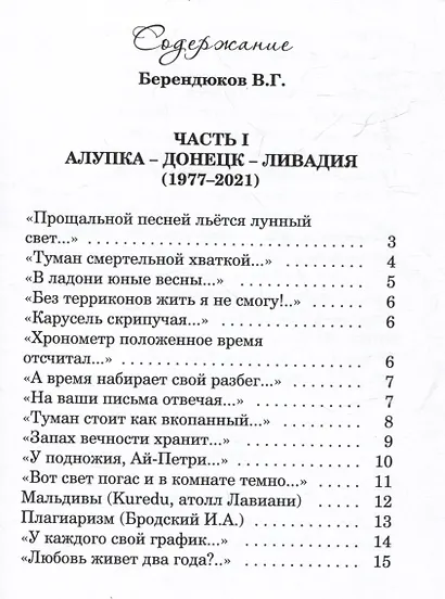 Крымский ноктюрн - фото 3