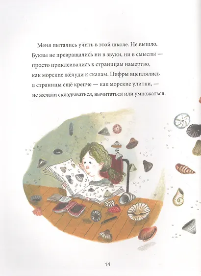 Анни Ламсден, девочка из моря - фото 4