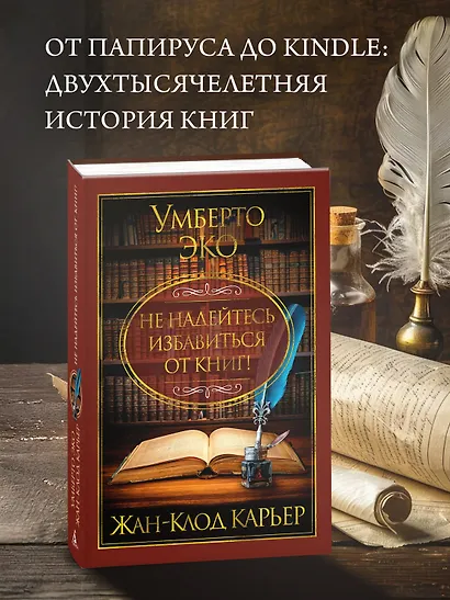Не надейтесь избавиться от книг! - фото 4