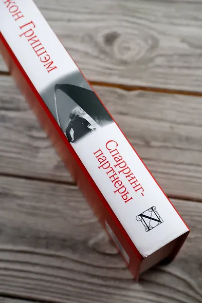 Спарринг-партнеры - фото 8