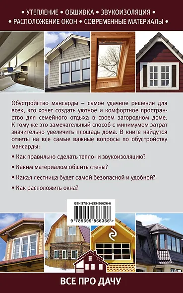 Как обустроить мансарду своими руками - фото 2