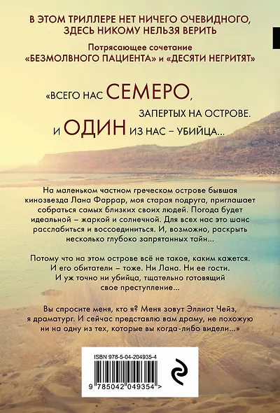 Ярость - фото 2