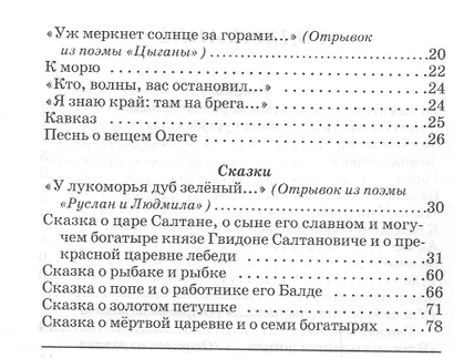 Стихи и сказки - фото 3