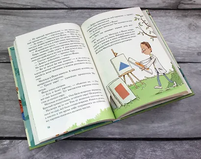 Полосатый герой (выпуск 1) - фото 6