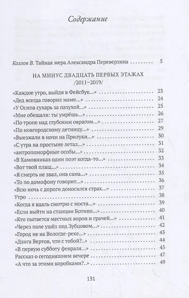 Вы находитесь здесь. Стихотворения - фото 2