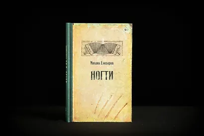 Ногти - фото 4