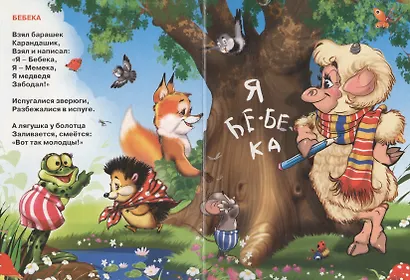 Ежики смеются - фото 3
