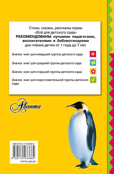 Такие разные птицы - фото 2