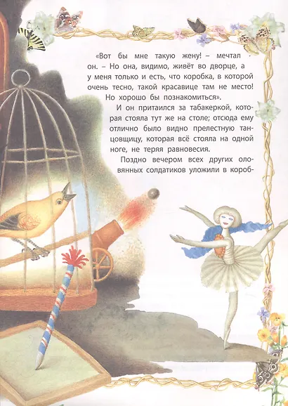 Стойкий оловянный солдатик - фото 5