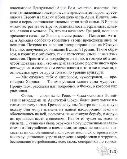 Атлантида - фото 4