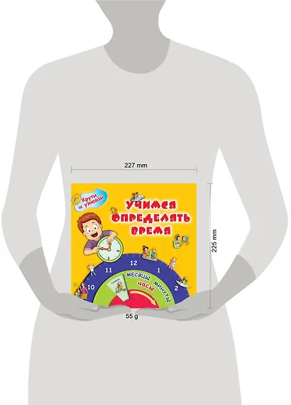 Учимся определять время - фото 3