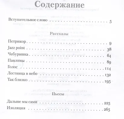 Петрикор - фото 2