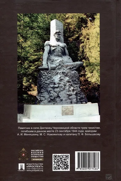 Борьба с петлюровщиной и бандеровщиной в 20–50-х годах ХХ века: монография - фото 2