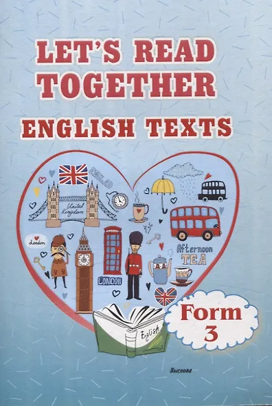 Lets read together. English texts. Form 3 - фото 1