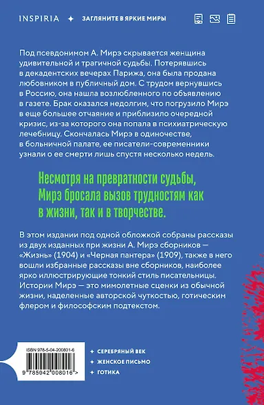 Черная пантера - фото 2