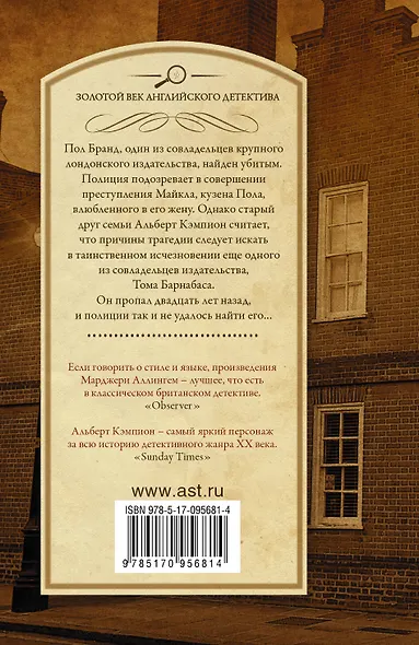 Цветы для судьи - фото 2