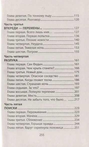 Похищение лучшего друга - фото 3