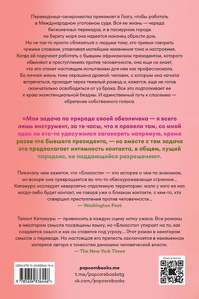 Близости - фото 2