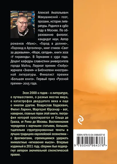 У пирамиды - фото 2