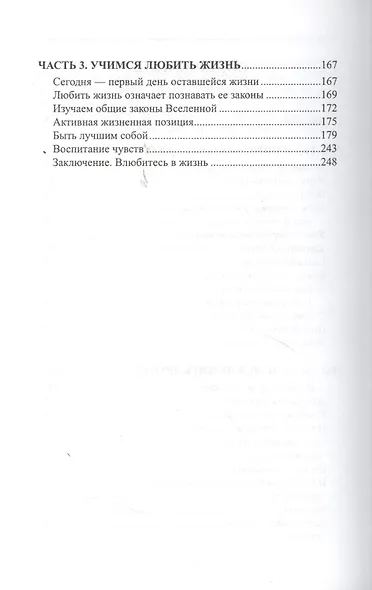 Антивозрастная йога - фото 3