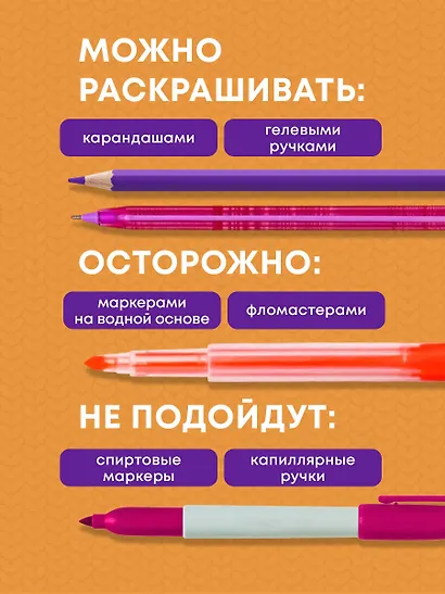 Наташа, вставай! Пора картинки раскрашивать! Раскраска-антистресс - фото 6