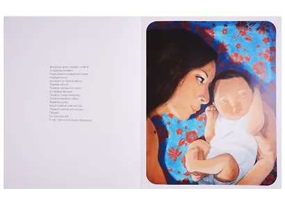 Мама - фото 2