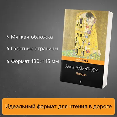 Любовь - фото 5