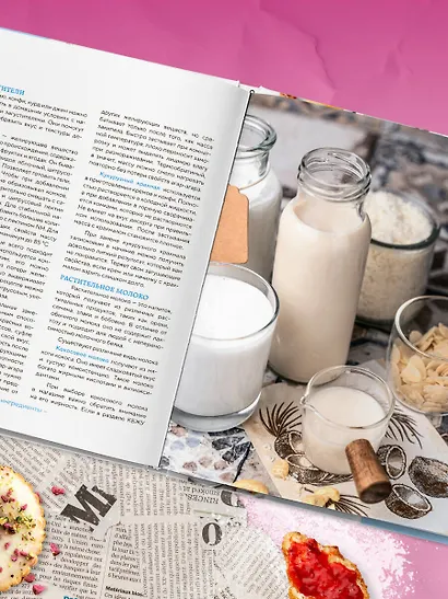 Сладкое полезно. Печем без глютена, белого сахара и животных продуктов - фото 9