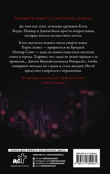 Кэти Кин. Беспокойные сердца - фото 2