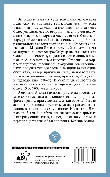 Лучшие психологические практики - фото 2