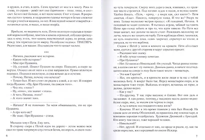 Дихтерина. Die Dichterin - фото 3