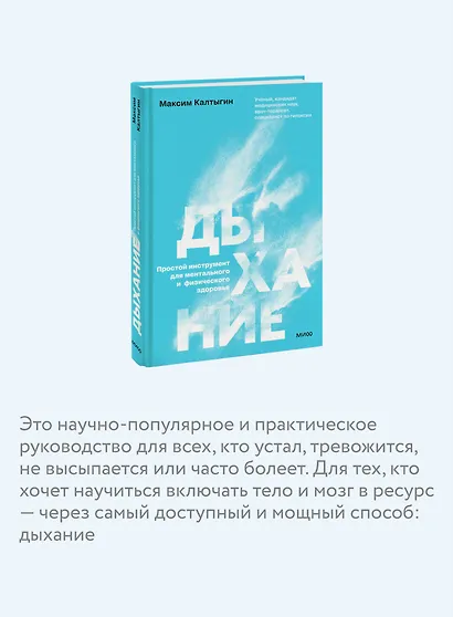 Дыхание: простой инструмент для ментального и физического здоровья - фото 6