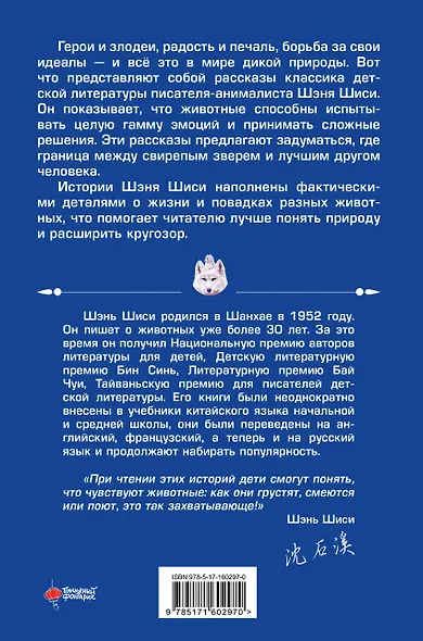 Белый волк - фото 2