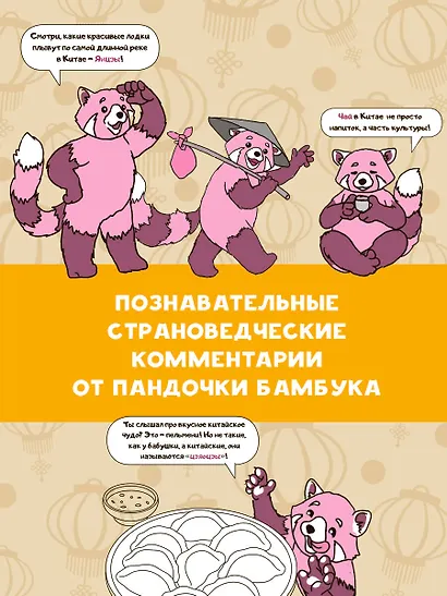 Учу китайский язык. Цифры - фото 5